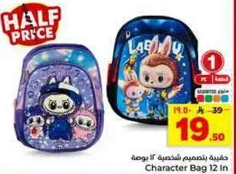 Character Bag 12 In
