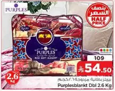 Purples blanket, 2.6 kg.