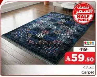 سجاده انيقه بتصميم فريد.