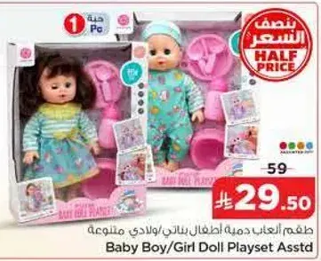 Baby boy/girl doll playset assorted.