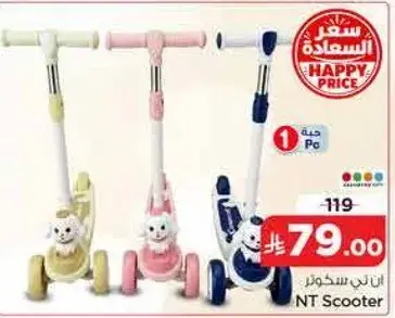 NT Scooter with cute design for kids.