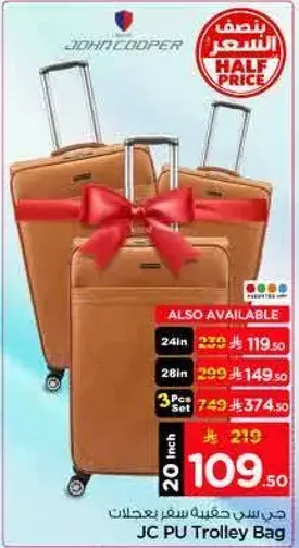 JC PU Trolley Bag