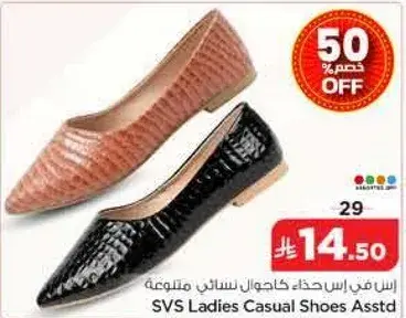 اس في اس حذاء كاجوال نسايي متنوع