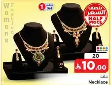 طقم قلاده