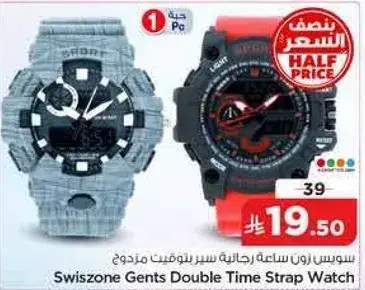 ساعه رجال بسوار مزدوج