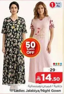 Ladies Jalabiya/Night Gown