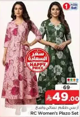طقم نسايي بلوزه