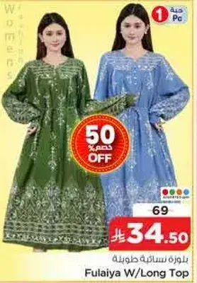 Fulaiya W/Long Top