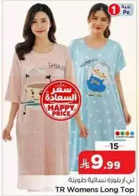 TR Womens Long Top