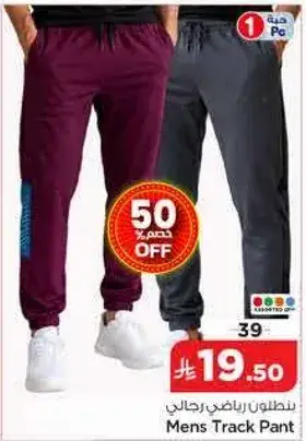 Mens Track Pant