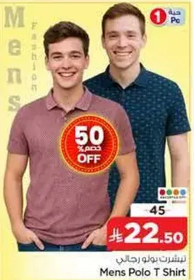 Mens Polo T-Shirt