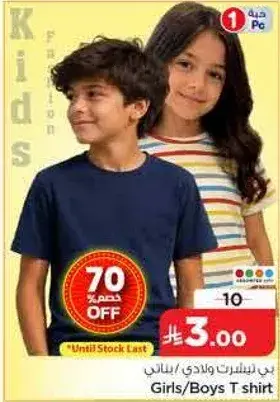 Girls/Boys T-Shirt
