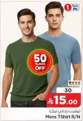 Mens T-Shirt R/N