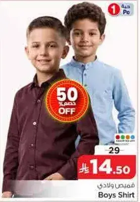 Boys Shirt