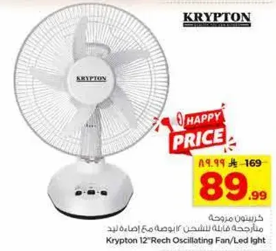 مروحه كريبتون 12 بوصه مع ضوء LED