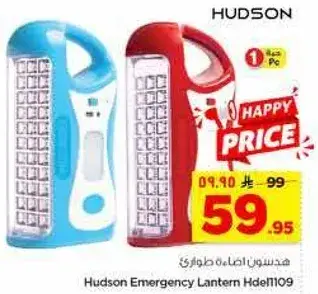 فانوس طواري هادسون