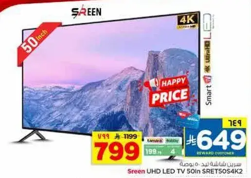 Sreen UHD LED TV 50in SRET50S4K2
