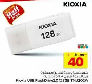 كيوكسا وحده تخزين فلاش 128 جيجابايت