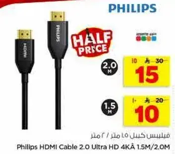 فيليبس كابل HDMI 2.0 Ultra HD 4K