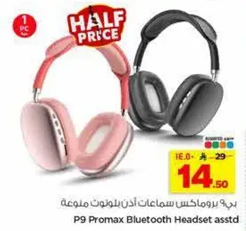 برو برومكس سماعات اذن بلوتوث ملونه