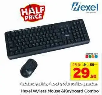 هكسل طقم فاره ولوحه مفاتيح لاسلكيه