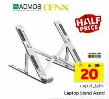 Laptop Stand Assorted