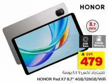 هونر باد X7، 8.7 بوصه، 4 جيجابايت رام، 128 جيجابايت تخزين.
