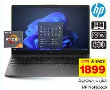 HP Notebook, 15.6" Screen, AMD Ryzen 5, 16GB RAM, 512GB Storage