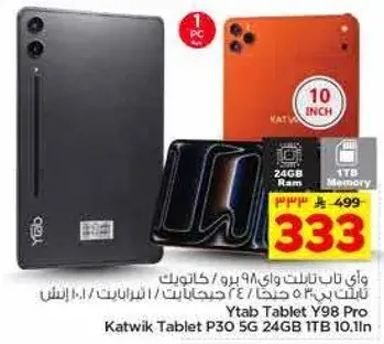 تابلت كاتويك P30، 10 بوصه، 24 جيجابايت رام، 1 تيرابايت تخزين.