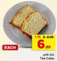 كعكه شاي