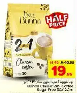 Bunna Classic 2in1 Coffee SugarFree 30x12Gm