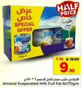 Almarai Evaporated Milk Full Fat 6x170gm