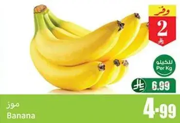 Banana