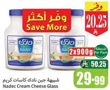 جبنه نادك كاسات كريم