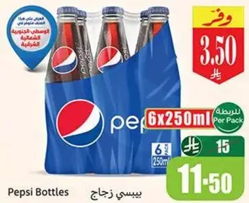 بيبسي زجاج