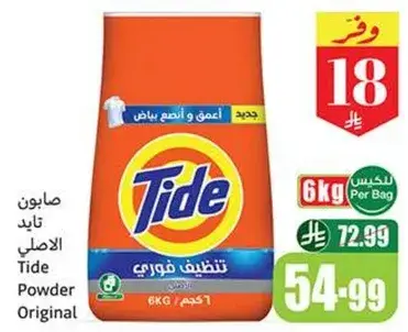 صابون تيد الاصلي