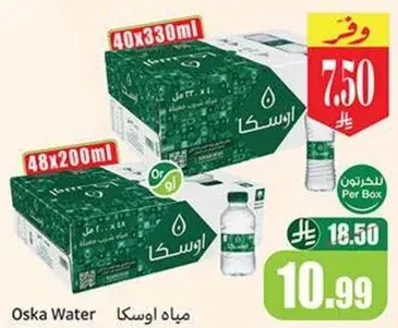 مياه اوسكا