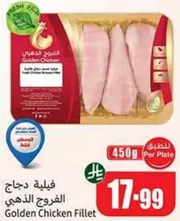 Golden Chicken Fillet