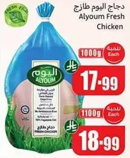 Alyoum Fresh Chicken