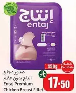Entaj Premium Chicken Breast Fillet