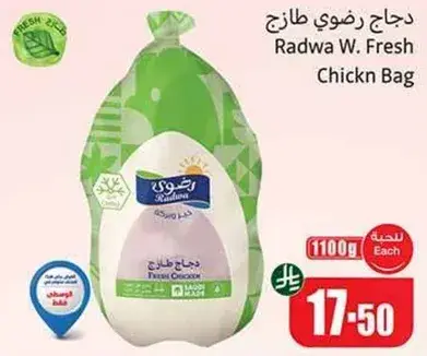 Radwa W. Fresh Chicken