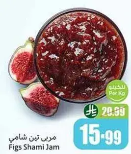 مربي تين شامي