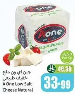 A One Low Salt Cheese