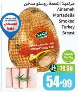 مرتديلا النعمه روس مدخن