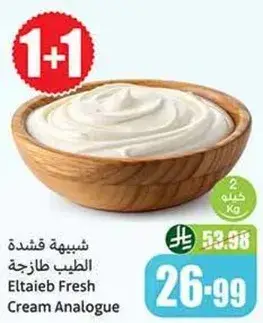 جبن الطيب فشده طازجه