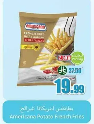 بطاطس امريكانا شرايح