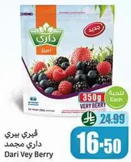 داري فيري بيري