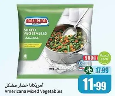 امريكانا خضار مشكل