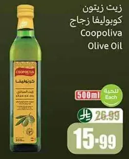 Coop Oliva Olive Oil, 500 ml