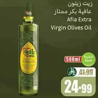 Afia Extra Virgin Olive Oil, 500 ml